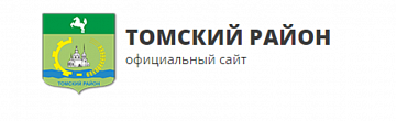 Официальный сайт Томского района